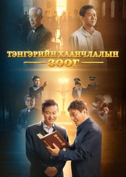 Feast-of-the-kingdom-of-heaven-trailer