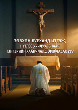 is-forgiveness-of-sin-enough-for-heavenly-kingdom