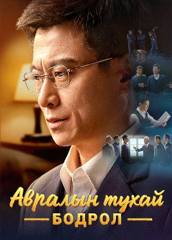 Reflections-on-salvation-movie