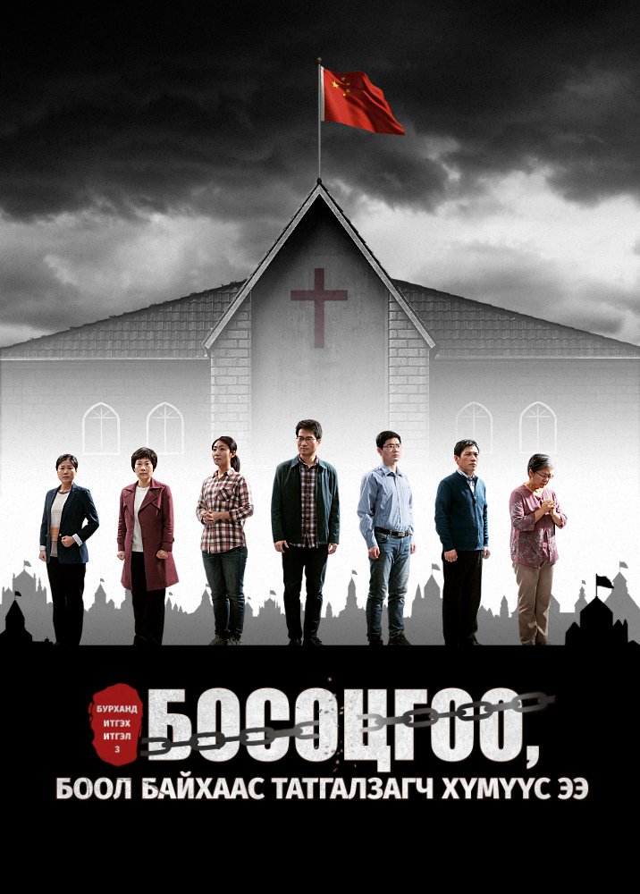 Rise-who-would-not-be-slaves-trailer