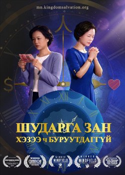 Sun-never-sets-on-integrity-movie