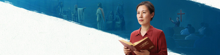 Үнэн замыг судлах явцдаа Бурханы дуу хоолойг л сонс—Сатаны цуу яриа, худал үгийг чи сонсох ёсгүй