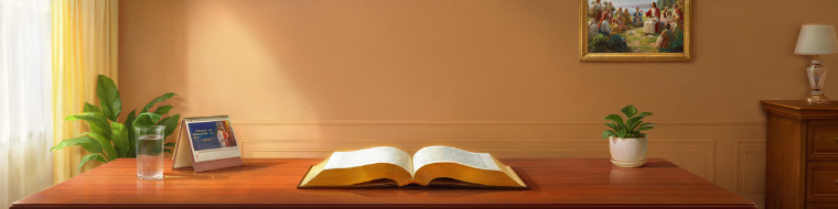 Жинхэнэ Христ болон хуурамч Христүүдийг ялган таньж, Эзэний эргэн ирэлтийг угтан авах нь